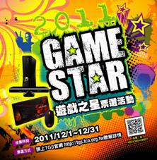 GAME STAR CP 121_uW벼