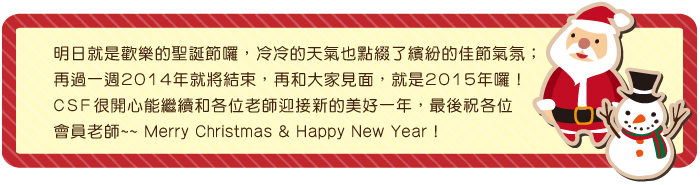 聖誕&新年快樂