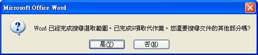 45 清除段落或換行符號多餘空白字元 Epaper9