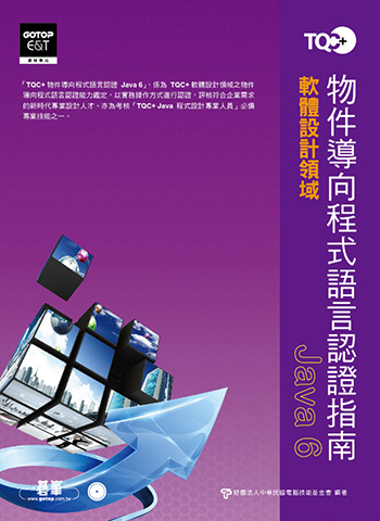 Tqc 專業設計人才認證網