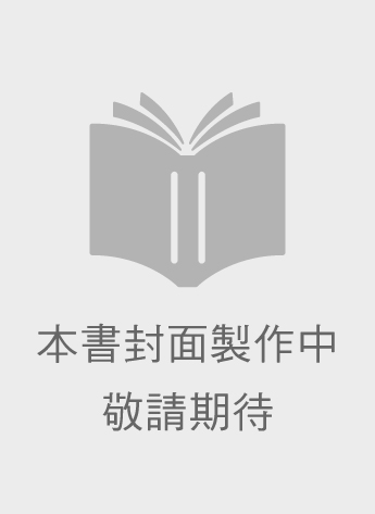 TQC+ AutoCAD 2017特訓教材-3D應用篇