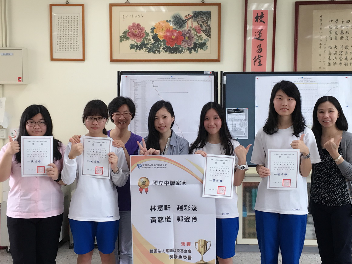 恭喜165位技優畢業生榮獲106年財團法人中華民國電腦技能基金會獎學金