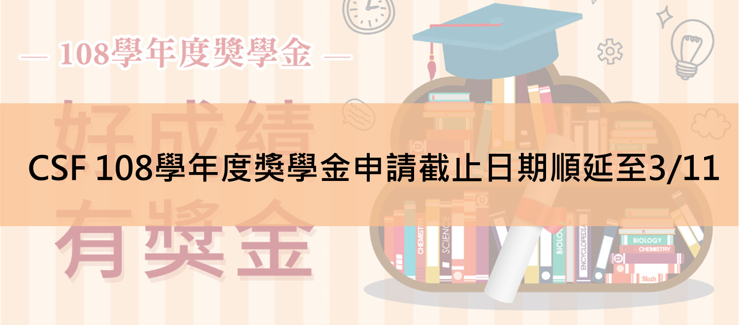 師友會教育資訊網網站新聞
